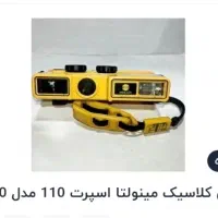 دوربین کلکسیونی ژاپنی MINOLTA