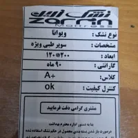 تشک خوش خواب زرین مدل ویوانا،سایز۲۰۰×۱۲۰|تشک تختخواب|صدرا-فارس, فاز ۱|دیوار