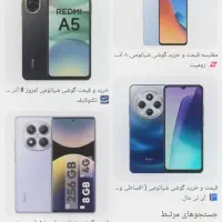 گوشی پیدا شده