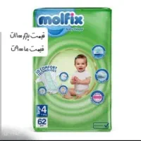 پوشک مولفیکس مدل کامفورت