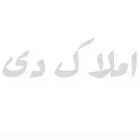 فروش واحد ۱۰۰ متری دو خواب نوساز|فروش آپارتمان|کرج, چهارصد دستگاه|دیوار