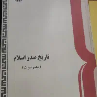 کتاب های تاریخ دوران کارشناسی|کتاب و مجله تاریخی|تهران, امام زاده قاسم (نیاوران)|دیوار