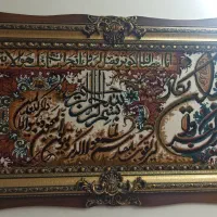 تابلو وان یکاد