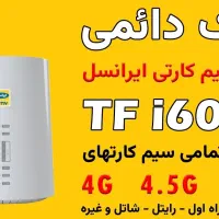 فروش مودم تی دی ال تی سیمکارتخور