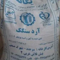 آرد