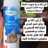 لکه بر آنی فرش ومبلمان|مواد شوینده و دستمال کاغذی|خرم‌آباد, |دیوار