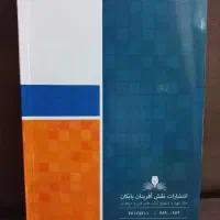 کتاب طراح لباس زنانه|کتاب و مجله آموزشی|قم, دورشهر|دیوار