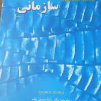 کتاب دانشگاه
