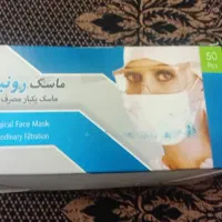 ماسک رونیکا