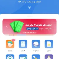 جایزه 250 تومانی برای ثبت نام در بلو بانک