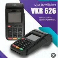 کارتخوان مدل ویکتوریا