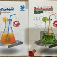 شیمی تجربی (کتاب کنکور)