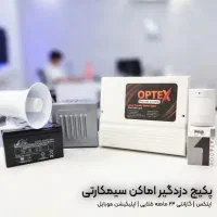 پک کامل دزدگیر سیم کارتیOPTEX