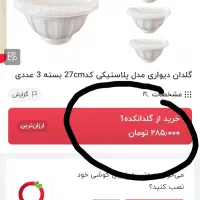 گلدان۳عددی آپارتمانی محکم نوبدون‌این ک استفاده بشه