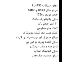 اسکوتر لیفان 150 KPV تمام اتومات  صفر خشک 403|موتورسیکلت|اصفهان, شهرک شهید منتظری|دیوار