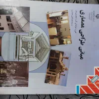 اموزش اتوکد|کتاب و مجله آموزشی|تهران, سبلان (لشگر)|دیوار