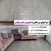 فروش  کاغذ دیواری و پوستر ومتریال دکوراسیون داخلی|خدمات پیشه و مهارت|ازنا, |دیوار