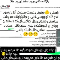 بیمه عمر مبتنی بر صندوق گنج طلا