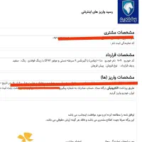 دنا پلاس|خودرو سواری و وانت|ایرانشهر, |دیوار