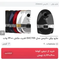 فروش لوازم برقی آکبند|سایر لوازم برقی|نجف‌آباد, الله اکبر|دیوار