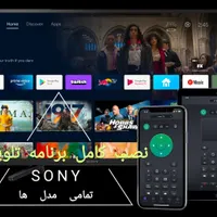 نصب برنامه تلویزیون هوشمند سونی نصاب آنتن و براکت|خدمات پیشه و مهارت|تهران, قیطریه|دیوار
