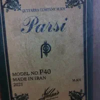 گیتارپارسی|گیتار، بیس، امپلیفایر|مرودشت, ابوذر شمالی‎|دیوار