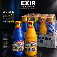 پخش روغن ترمز اکسیر
