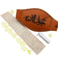 حرز اصلی امام جواد علیه السلام با تمام شرایط