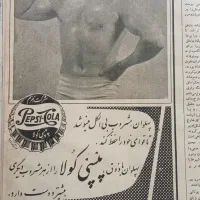 کتاب مجله مجموعه ۱۳۳۶|کتاب و مجله تاریخی|اصفهان, زاجان|دیوار