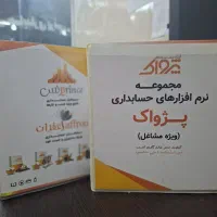 لوازم جانبی