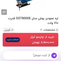 عمود بر بوش|ابزارآلات|اهواز, سید خلف|دیوار