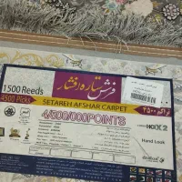 فرش نه متری1500 شانه|فرش|اهر, |دیوار