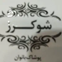 استخدام فروشنده خانوم