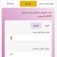 ۲۰۰هزار تومان طلا هدیه بگیر