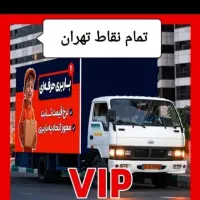 باربری شهرقدس و گرمدره ورداورد اندیشه شهریار چیتگر