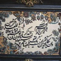 تابلو فرش قرآنی