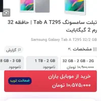 تبلت سامسونگ Tab A T295|تبلت|تبریز, |دیوار