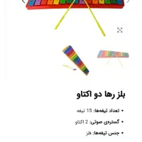 بلز رها دواکتاو|سازهای سنتی|اسفراین, |دیوار