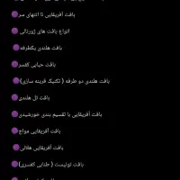 اموزش بافت مو صفر تا صد ب صورت حرفه ای|خدمات آموزشی|زاهدان, |دیوار