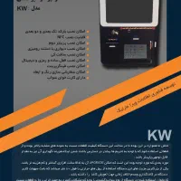 مرکز فروش تخصصی دستگاه کش لس