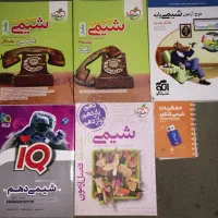 کتاب شیمی