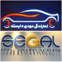 ترمز سازی مهدی دلبسته تعمیر ماشین های سبک و سنگین