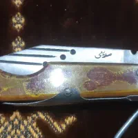 کارداستاد صدیعی دسته سندلوس