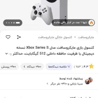 ایکس باکس سریز اس|کنسول، بازی ویدئویی و آنلاین|نورآباد, |دیوار