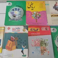 کتابهای کمک اموزشی پایه هفتم