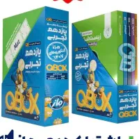 کد تخفیف %96 QB ماز یازدهم تجربی