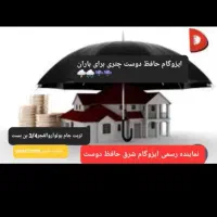 نماینده فروش  ونصب انواع ایزوگام شرق حافظ دوست|خدمات پیشه و مهارت|تربت جام, جامی|دیوار