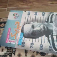 کتاب کمک درسی + جزوه + آزمون + سوالات امتحان نهایی|کتاب و مجله آموزشی|سنندج, |دیوار