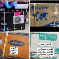 اسپلیت کولرگازی اصلی باگارانتی شرکتی  پورابراهیمی
