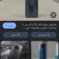 فلکه مصلی وبلوارخاتم
